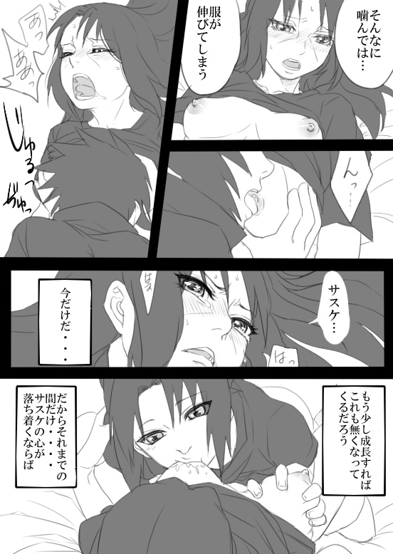 sasuke-uchihauchiha-itachi