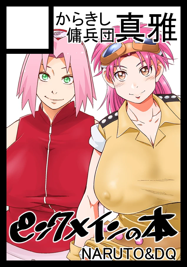 maamsakura-haruno