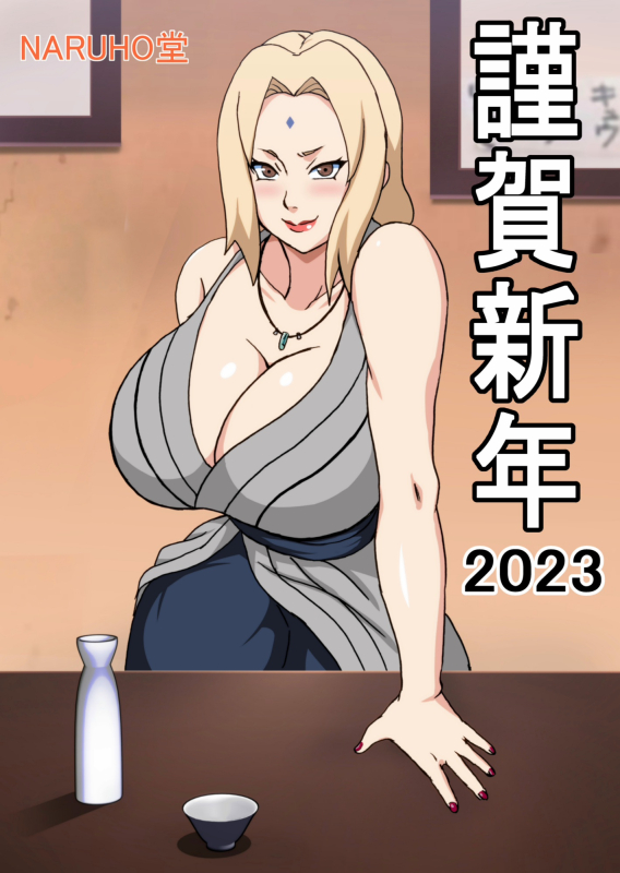 tsunade